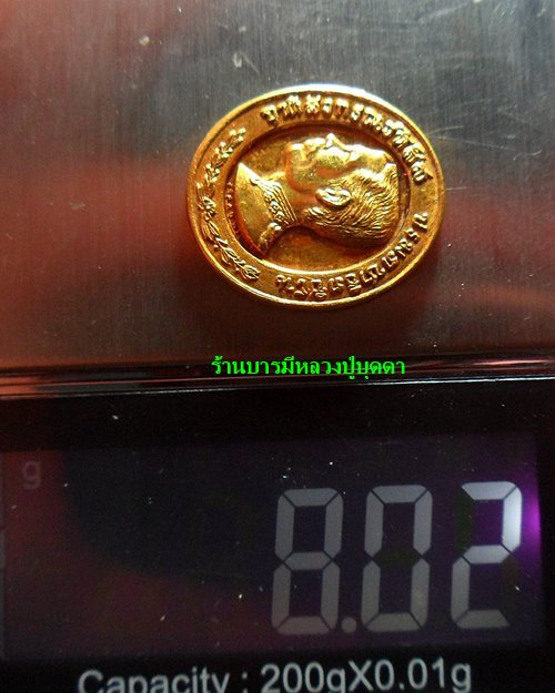 เหรียญทรงยินดี เนื้อทองคำ หลวงพ่อแพ วัดพิกุลทอง สิงห์บุรี สวยๆ พร้อมกล่องเดิมๆหมายเลข15เลข2หลักครับ - 5