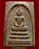สมเด็จข้าวสารหินพันปี หลวงปู่บุดดา วัดกลางเจริญสุข กล่องเดิม