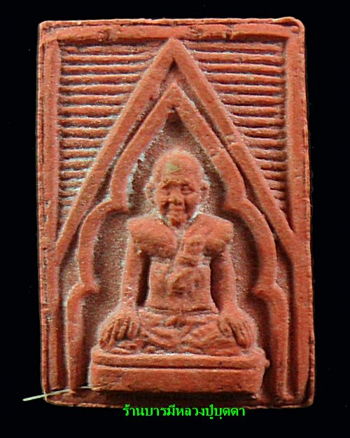 พระผงของขวัญหลวงปู่บุดดาพิมพ์ปากน้ำเนื้อผงสีแดง(เปลือกมังคุต)ปี 32 เนื้อนี้สร้างน้อยมีเกศาหลวงปู่/2 - 1