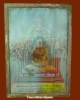 ภาพพิมพ์ขนาดบูชา หลวงพ่อพรหม วัดช่องแค ปี12 กรอบเก่าเดิมครับ