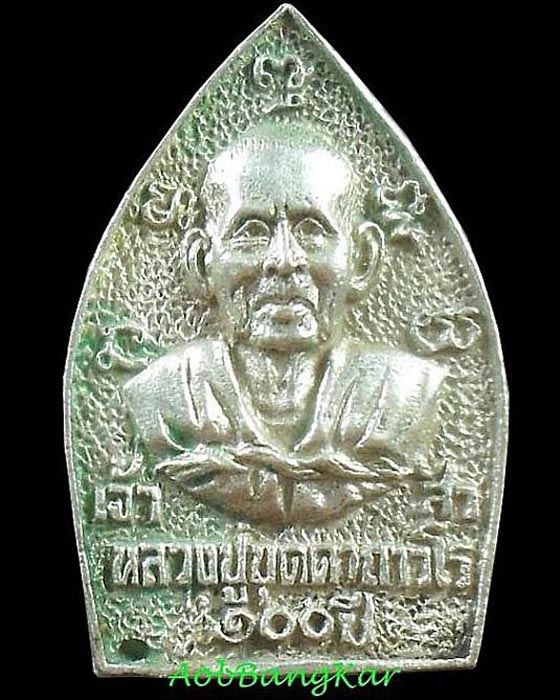เหรียญพิมพ์เจ้าสัว เนื้อเงิน หลวงปู่บุดดา ถาวโร วัดกลางชูศรีเจริญสุข สิงห์บุรี - 2