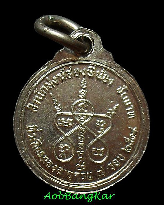 เหรียญหลวงปู่บุดดา ถาวโร ที่ระ ลึกฉลองอายุครบ7รอบ ปี2519 เนื้ อเงิน (หายาก) - 2