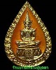 เหรียญแซยิด99ปีหลวงปู่บุดดา ถาวโร วัดกลางชูศรีเจริญสุข สิงห์บุรี เนื้อกระไหล่ทองลงยา พร้อมกล่องเดิมๆ