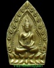 เหรียญเจ้าสัว หลวงปู่บุดดา ถาวโร วัดกลางชูศรีเจริญสุข สิงห์บุรี