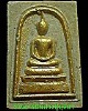 สมเด็จ100ปี หลวงปู่บุดดา ถาวโร วัดกลางชูศรีเจริญสุข สิงห์บุรี 