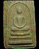 สมเด็จสายรุ้ง ฝังตะกรุดทองคำ(นิยม) หลวงปู่บุดดา ถาวโร วัดกลางชูศรีเจริญสุข  สิงห์บุรี