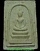 สมเด็จหลังรูปเหมือนหลวงปู่บุดดา ถาวโร วัดกลางชูศรีเจริญสุข สิงห์บุรี