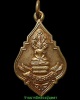 เหรียญพอดีหนึ่งศตวรรษ หลวงปู่บุดดา ถาวโร วัดกลางชูศรีเจริญสุข สิงห์บุรี ปี36 สภาพสวย