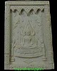 พระพุทธชินราชเนื้อผง รุ่นวิสาขบารมี ปี34 หลวงปู่บุดดาถาวโร วัดกลางชูศรีเจริญสุข สิงห์บุรี (นิยม)