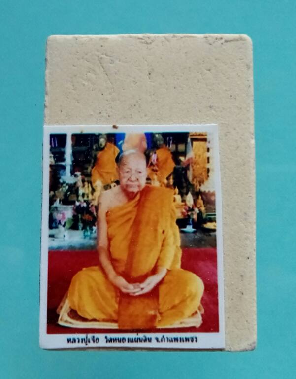 สมเด็จหลวงปู่เจือ วัดหนองแผ่นดิน กำแพงเพชร - 2
