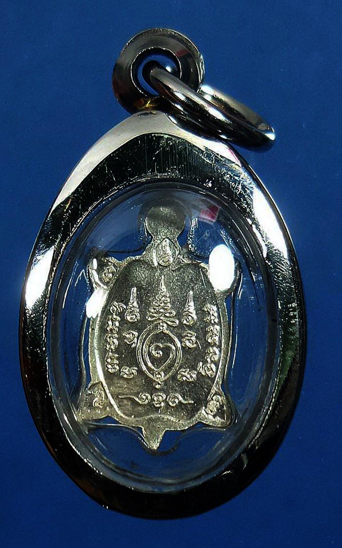 เหรียญพญาเต่าเรือนจิ๋ว หลวงปู่หลิว (ไตรมาส) รุ่นสุดท้าย วัดหนองอ้อ สร้างปี พ.ศ.2543 - 2