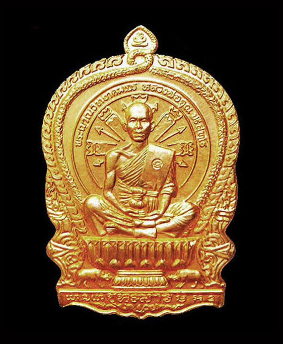เหรียญเสมา นั่งพานชนะมาร หลวงพ่อคูณ วัดบ้านไร่ ปี37 บล็อกวงเดือน หายากสุด ผิวเป่งประกาย ระดับแชมป์ - 2