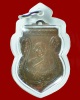 หลวงปู่ซุน รุ่น2 ปี 2502 บล๊อคสามชาย