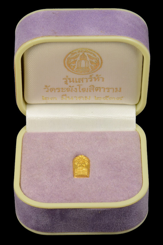 พระปรกใบมะขาม รุ่นเสาร์ห้า ปี39 - 3
