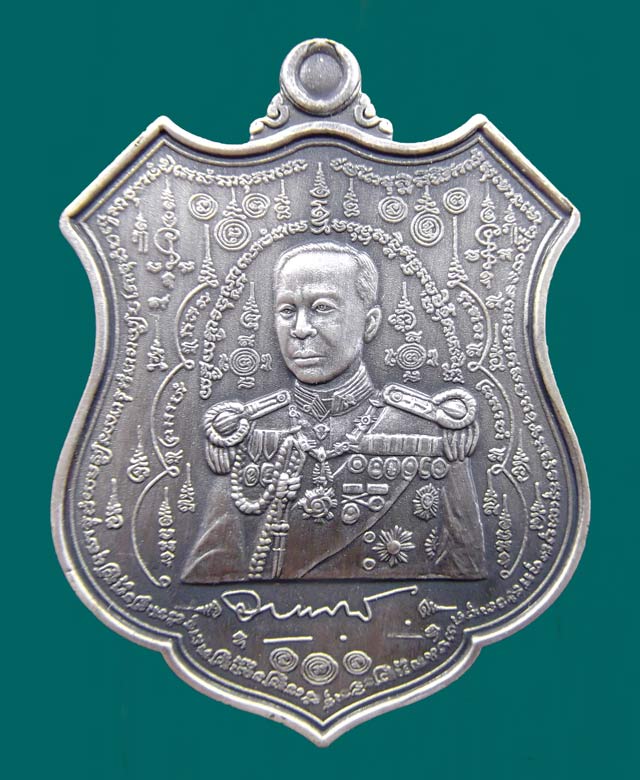 เหรียญมหายันต์มงคลจักรวาลฟ้าครอบ กรมหลวงชุมพรฯ "รุ่นพระเจ้าปราบไตรจักร" - 1