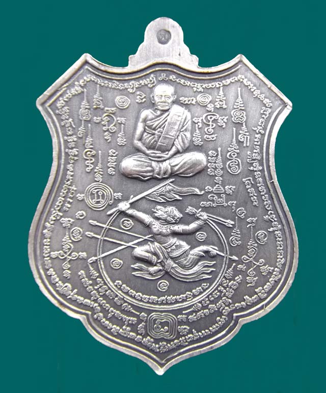 เหรียญมหายันต์มงคลจักรวาลฟ้าครอบ กรมหลวงชุมพรฯ "รุ่นพระเจ้าปราบไตรจักร" - 2