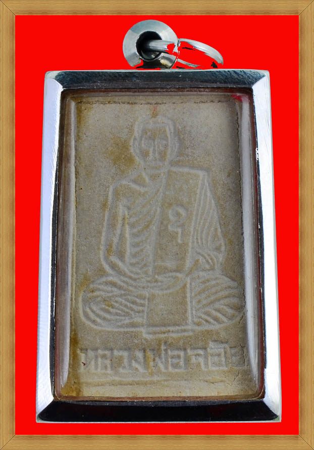 สมเด็จหลังเงา รุ่นแรก ปี 2516 หลวงพ่อจ้อย จนฺทสุวณฺโณ พิมพ์ตื้น  - 2