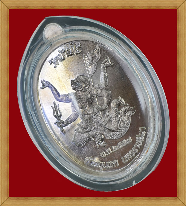 เหรียญหลวงพ่อคูณ ปริสุทฺโธ รุ่น "มนต์พระกาฬ" (วัดบ้านกอก) - 4