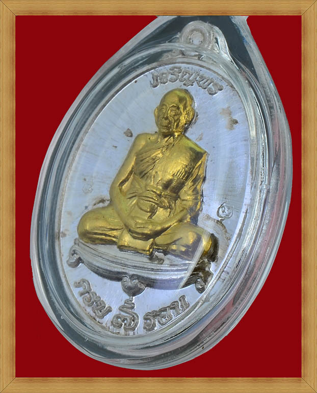 เหรียญเจริญพร 7 รอบ หลวงพ่อเพี้ยน วัดเกริ่นกฐิน เนื้อเงินหน้ากากทองคำ - 2