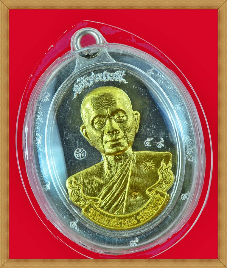 หลวงพ่อคูณ ปุริสุทโธ รุ่นสร้างบารมี 90 พิธีไหว้ครู 2556 "เนื้อเงินหน้าทองคำ" ไม่ตัดปีก หลังยันต์ - 1