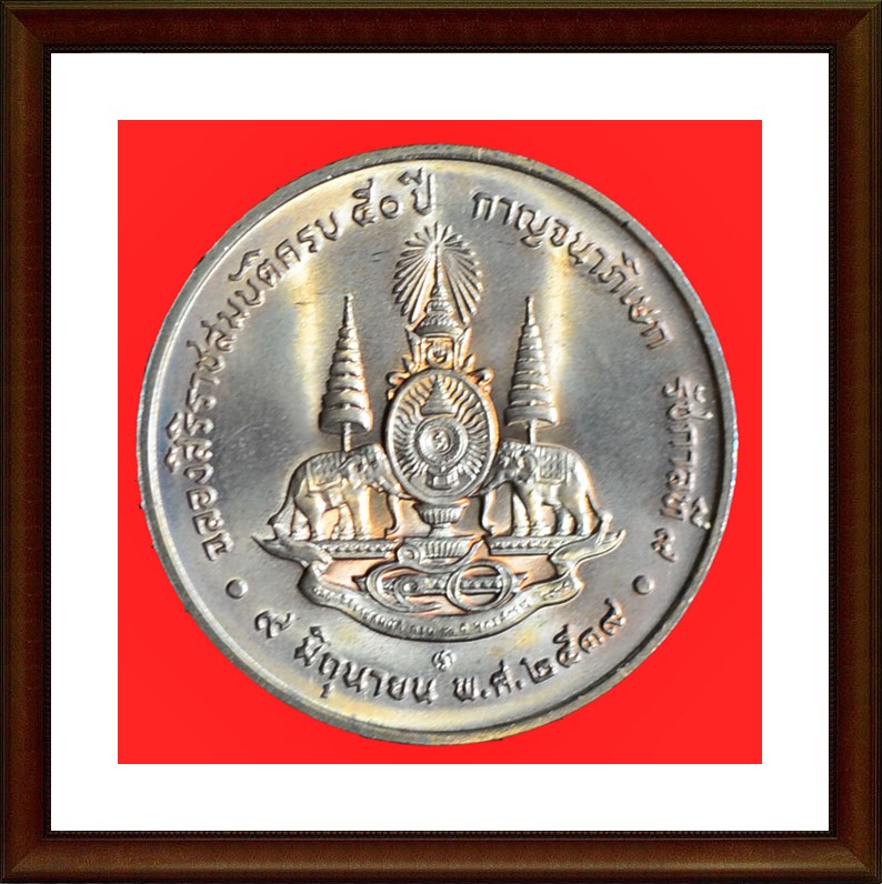 เหรียญพระเจ้าอยู่หัว รัชกาลที่ 9 ฉลองกาญจนาภิเษก 50 ปี - 2