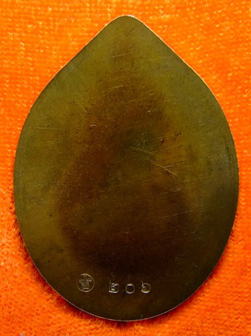 เหรียญพระอาจารย์ฝั้น อาจาโร(ย้อนยุค)"รุ่นแรก"เนื้อชนวนหน้ากากเงิน"บล็อกทองคำ" No.๒๐๖ - 2
