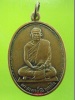 เหรียญรุ่นแรก พระอาจารย์วัน อุตฺโม ( พระอุดมสังวรวิสุทธิเถร ) วัดถ้ำอภัยดำรงธรรม จ.สกลนคร