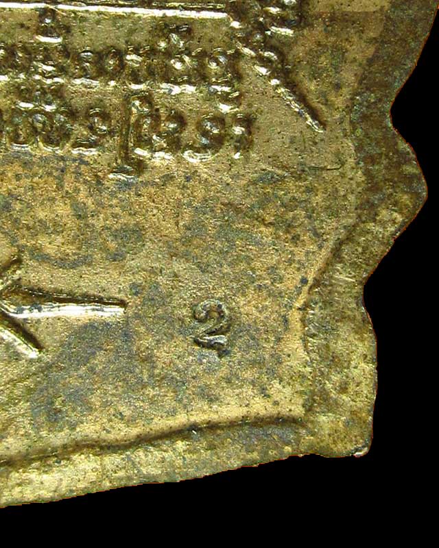 เหรียญนั่งพานเล็ก เนื้อทองแดง หลวงปู่บัว ถามโก วัดศรีบุรพาราม ปี39 - 3