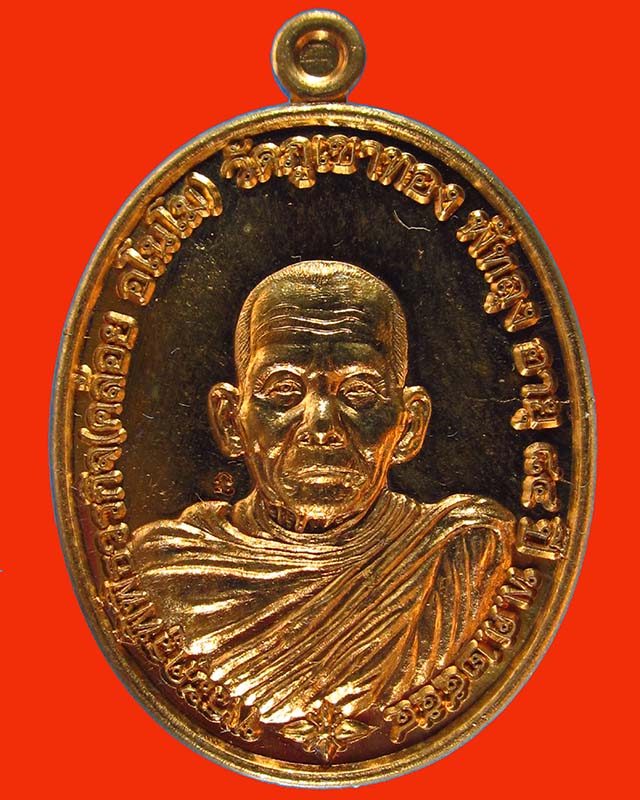 เหรียญหลวงพ่อคล้อย อโนโม วัดภูเขาทอง จ.พัทลุง รุ่นนะอรหัง เนื้อทองแดงหลังยันต์บล็อก กก. ปี54 เลข 516 - 1