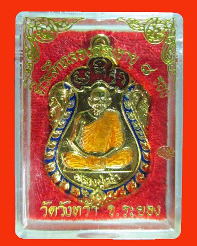เหรียญเสมา 8 รอบ หลวงปู่คร่ำ วัดวังหว้า กะไหล่ทองลงยา ตอก โค๊ต ปี 35 จ.ระยอง - 3