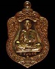 เหรียญแจกผ้าป่า หลวงพ่อคูณ ออกวัดบุไผ่(วัดบ้านไร่ 2) นครราชสีมา ปี57 ทองแดงผิวไฟ โค๊ต 7 โค๊ต No.5725