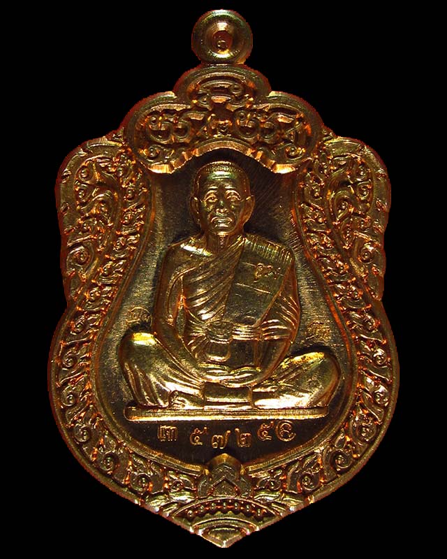 เหรียญแจกผ้าป่า หลวงพ่อคูณ ออกวัดบุไผ่(วัดบ้านไร่ 2) นครราชสีมา ปี57 ทองแดงผิวไฟ โค๊ต 7 โค๊ต No.5725 - 1