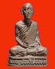 รูปหล่อหลวงปู่ชอบ "พระครูประทีปธรรมสถิต  วัดเขารังเสือ"  ราชบุรี ก้นตอกโค้ด
