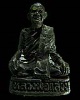 รูปหล่อหลวงพ่อแสวง วัดสว่างภพ นั่งจับเข่า วัดสว่างภพ  อ.คลองหลวง จ.ปทุมธานี