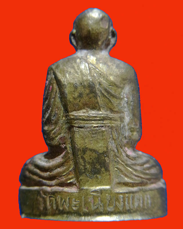 รูปเหมือนแบบปั๊มลอยองค์ อุดกริ่ง หลวงพ่อทา วัดพะเนียงแตก รุ่ น 3 - 2