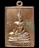 เหรียญหลวงพ่ออู่ทอง วัดสว่างภพ ปทุมธานี ปี2516 เหรียญที่ 3