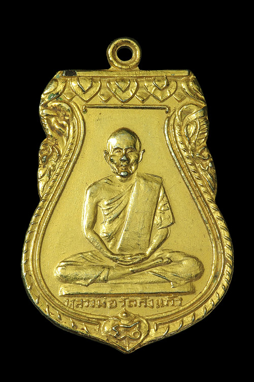 เหรียญเสมาหลวงปู่เผือก วัดกิ่งแก้ว ปี2508 - 1