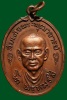 สมเด็จโต ปี15 บล็อคทองคำ