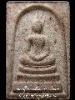 พระสมเด็จ หลวงปู่สิม พุทธาจาโร