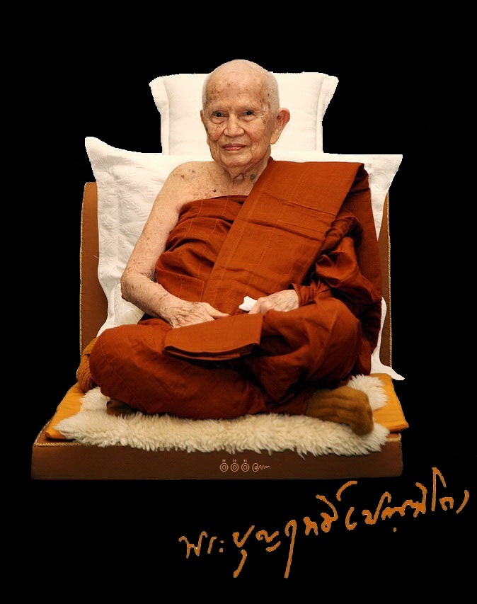 พระบูชาหลวงปู่บุญฤทธิ์ ปัณฑิโต #17 - 2