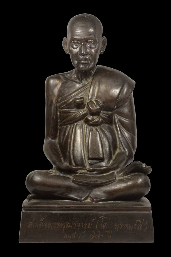 สมเด็จวัดระฆังฯ อนุสรณ์ ๑๒๒ ปี พระบูชาขนาด 5นิ้ว - 2