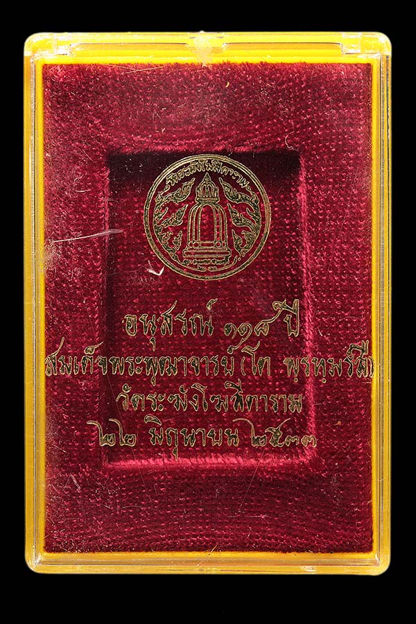 สมเด็จวัดระฆังฯ อนุสรณ์ ๑๑๘ ปี พิมพ์ใหญ่ #26 ตัดกว้าง  - 4