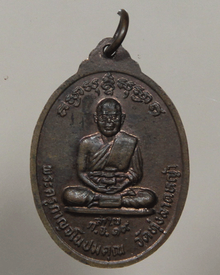 หลวงพ่อลำใย วัดทุ่งลาดหญ้า - 2