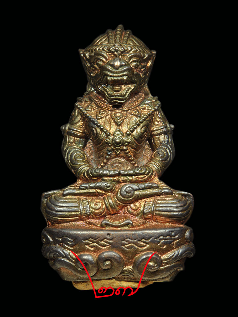 หนุมานล้มลุก หลวงปู่เกลี้ยง มนุญโญ วัดเนินสุทธาวาส นวะเลข 27 จำนวนสร้างน้อย 199 ตน มีกล่องเดิม - 1