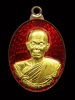 เหรียญห่วงเชื่อม หลวงพ่อคูณ วัดบ้านไร่ รุ่นแรก เนื้อนวะหน้าทองคำลงยาสีแดง หมายเลข 52