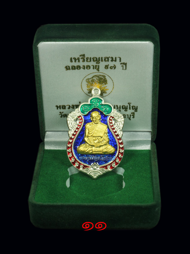 หลวงปู่เกลี้ยงวัดเนินสุทธาวาส เหรียญเสมาเนื้อเงิน หน้ากากทองคำลงยา ฉลอง97ปีสวยๆครับ - 3