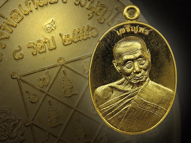 เหรียญเจริญพร 8 รอบ หลวงพ่อเกลี้ยง วัดเนินสุทธาวาส ชลบุรี เนื้อทองคำ เลข 9 พร้อมกล่อง - 3