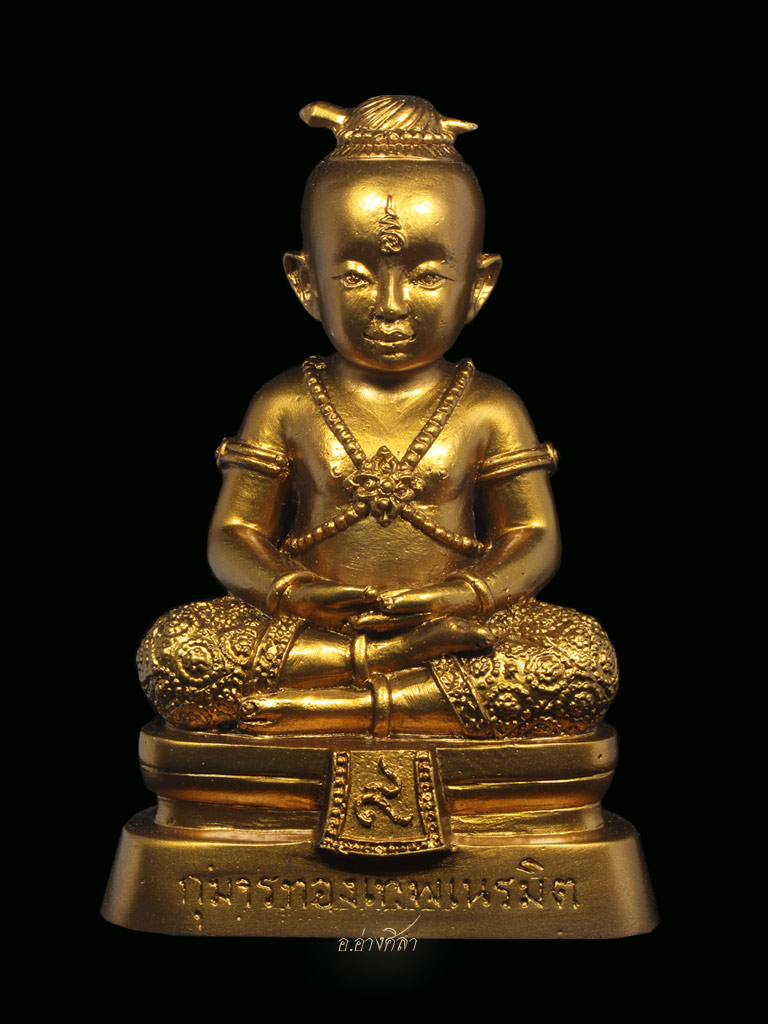 กุมารทองเทพเนรมิตร ปี 57หลวงปู่ทิม วัดระหารไร่ ขนาดบูชา 3 นิ้ว - 2