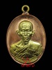 เหรียญหลวงพ่อรวย วัดตะโก รุ่นรวยมหาเศรษฐี พิมพ์ห่วงเชื่อม เนื้อทองแดงสอดไส้ทองทิพย์ หมายเลข 426