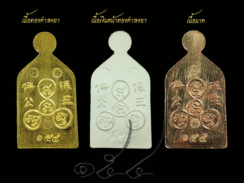 เหรียญ ซำปอกง หลวงพ่อรวย รุ่น รวยมหาเศรษฐี หมายเลข 154 ครบชุดหร้อมกล่องเดิม - 2